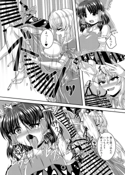 Page 321 of Touhou Futanari Uke Goudou-shi