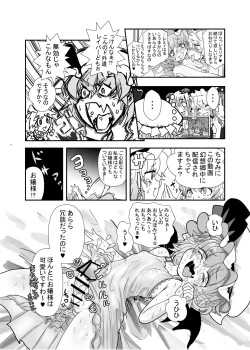 Page 34 of Touhou Futanari Uke Goudou-shi