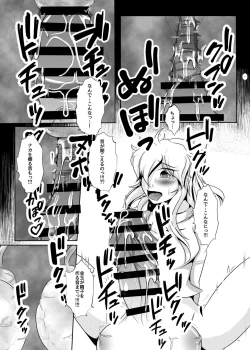 Page 357 of Touhou Futanari Uke Goudou-shi