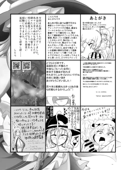 Page 364 of Touhou Futanari Uke Goudou-shi