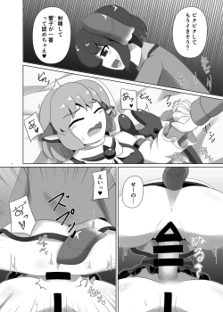 Page 54 of Touhou Futanari Uke Goudou-shi