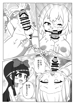 Page 70 of Touhou Futanari Uke Goudou-shi