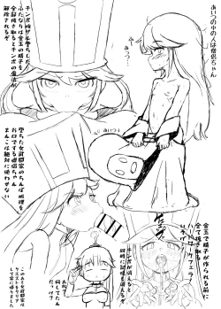 Page 27 of Futanari ni sareta On'na Budouka