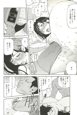 Page 102 of Kumikyoku Mitsunyu 2 - Mammosus Vacca Narratio 2