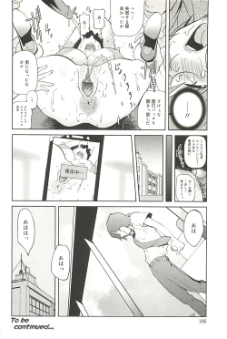 Page 106 of Kumikyoku Mitsunyu 2 - Mammosus Vacca Narratio 2