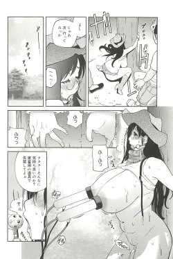 Page 118 of Kumikyoku Mitsunyu 2 - Mammosus Vacca Narratio 2