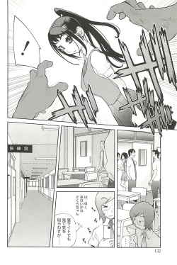 Page 132 of Kumikyoku Mitsunyu 2 - Mammosus Vacca Narratio 2