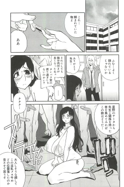 Page 169 of Kumikyoku Mitsunyu 2 - Mammosus Vacca Narratio 2