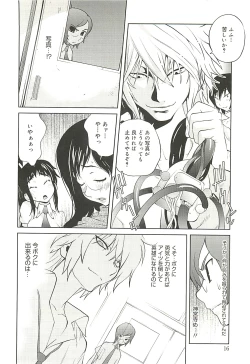 Page 16 of Kumikyoku Mitsunyu 2 - Mammosus Vacca Narratio 2