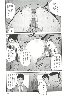 Page 209 of Kumikyoku Mitsunyu 2 - Mammosus Vacca Narratio 2