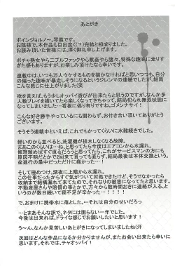 Page 211 of Kumikyoku Mitsunyu 2 - Mammosus Vacca Narratio 2