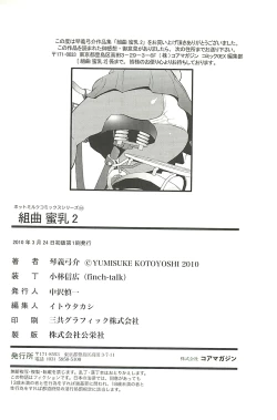 Page 212 of Kumikyoku Mitsunyu 2 - Mammosus Vacca Narratio 2