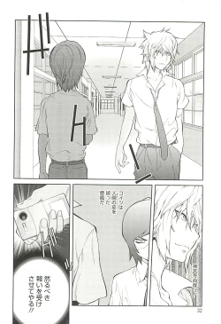 Page 32 of Kumikyoku Mitsunyu 2 - Mammosus Vacca Narratio 2