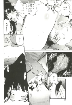 Page 40 of Kumikyoku Mitsunyu 2 - Mammosus Vacca Narratio 2