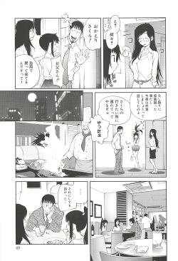 Page 49 of Kumikyoku Mitsunyu 2 - Mammosus Vacca Narratio 2