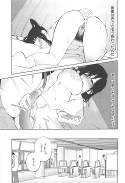 Page 53 of Kumikyoku Mitsunyu 2 - Mammosus Vacca Narratio 2