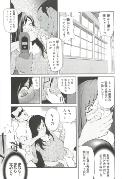 Page 59 of Kumikyoku Mitsunyu 2 - Mammosus Vacca Narratio 2