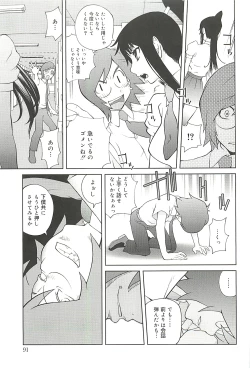 Page 91 of Kumikyoku Mitsunyu 2 - Mammosus Vacca Narratio 2