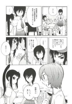 Page 9 of Kumikyoku Mitsunyu 2 - Mammosus Vacca Narratio 2