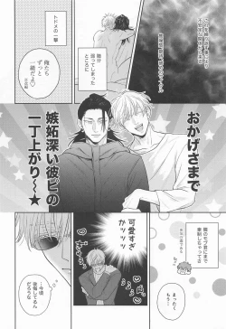 Page 15 of TOP OF THE WORLD