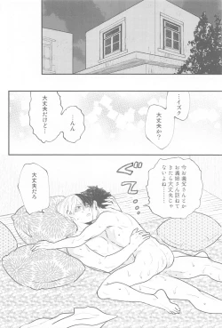 Page 29 of Tsuki to Taiyou Shinkon Hen
