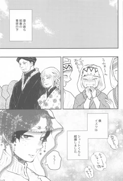 Page 2 of Tsuki to Taiyou Shinkon Hen