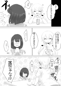 Page 11 of Kareshi-kun no Sochin ja Manzoku dekinakute...