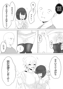 Page 52 of Kareshi-kun no Sochin ja Manzoku dekinakute...