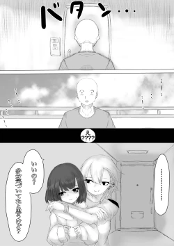 Page 53 of Kareshi-kun no Sochin ja Manzoku dekinakute...