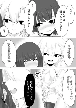 Page 54 of Kareshi-kun no Sochin ja Manzoku dekinakute...