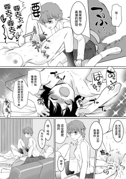 Page 16 of W Saimin High Jumper