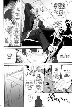 Page 6 of InCha no Koi | Introverted Love