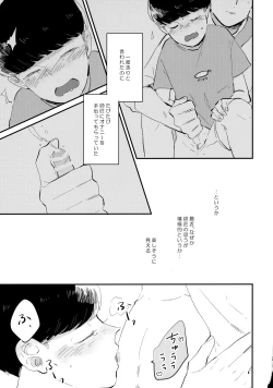 Page 22 of Milky Boy, Oshiete Ageru.