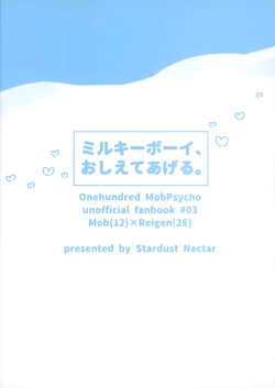 Page 30 of Milky Boy, Oshiete Ageru.