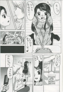 Page 6 of Karen to Kurasu Apart Seikatsu Ichinichime