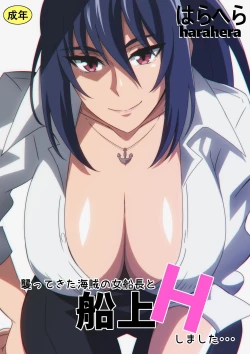 Page 1 of Osottekita Kaizoku no Onna Senchou to Senjou H shimashita...