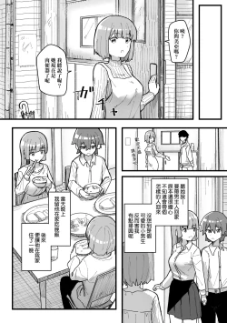 Page 100 of Joushiki Kaihen Katsudou Kiroku | 常識改變活動紀錄