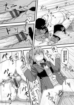 Page 114 of Joushiki Kaihen Katsudou Kiroku | 常識改變活動紀錄