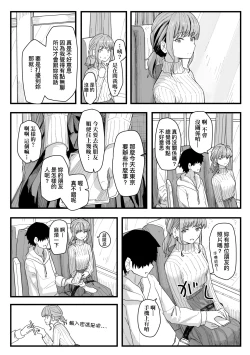 Page 118 of Joushiki Kaihen Katsudou Kiroku | 常識改變活動紀錄