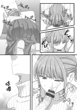 Page 124 of Joushiki Kaihen Katsudou Kiroku | 常識改變活動紀錄