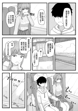 Page 125 of Joushiki Kaihen Katsudou Kiroku | 常識改變活動紀錄