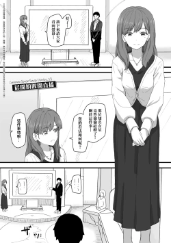 Page 127 of Joushiki Kaihen Katsudou Kiroku | 常識改變活動紀錄