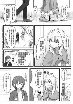 Page 137 of Joushiki Kaihen Katsudou Kiroku | 常識改變活動紀錄