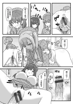 Page 144 of Joushiki Kaihen Katsudou Kiroku | 常識改變活動紀錄