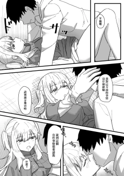 Page 153 of Joushiki Kaihen Katsudou Kiroku | 常識改變活動紀錄