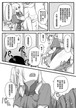 Page 155 of Joushiki Kaihen Katsudou Kiroku | 常識改變活動紀錄