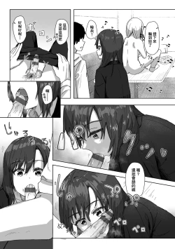 Page 21 of Joushiki Kaihen Katsudou Kiroku | 常識改變活動紀錄