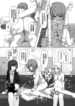 Page 25 of Joushiki Kaihen Katsudou Kiroku | 常識改變活動紀錄