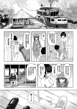 Page 31 of Joushiki Kaihen Katsudou Kiroku | 常識改變活動紀錄