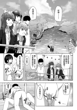 Page 32 of Joushiki Kaihen Katsudou Kiroku | 常識改變活動紀錄